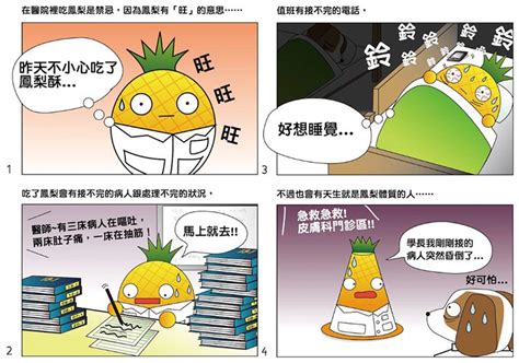 醫院禁忌|醫院的這些禁忌 你知道嗎？｜杏林．診間｜新聞話 